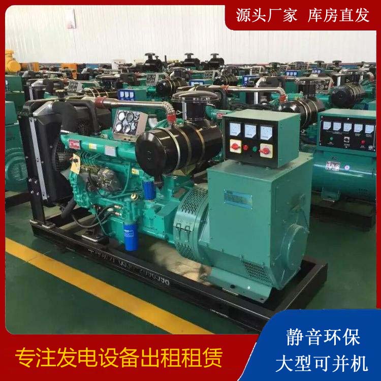 净潭乡出租发电机