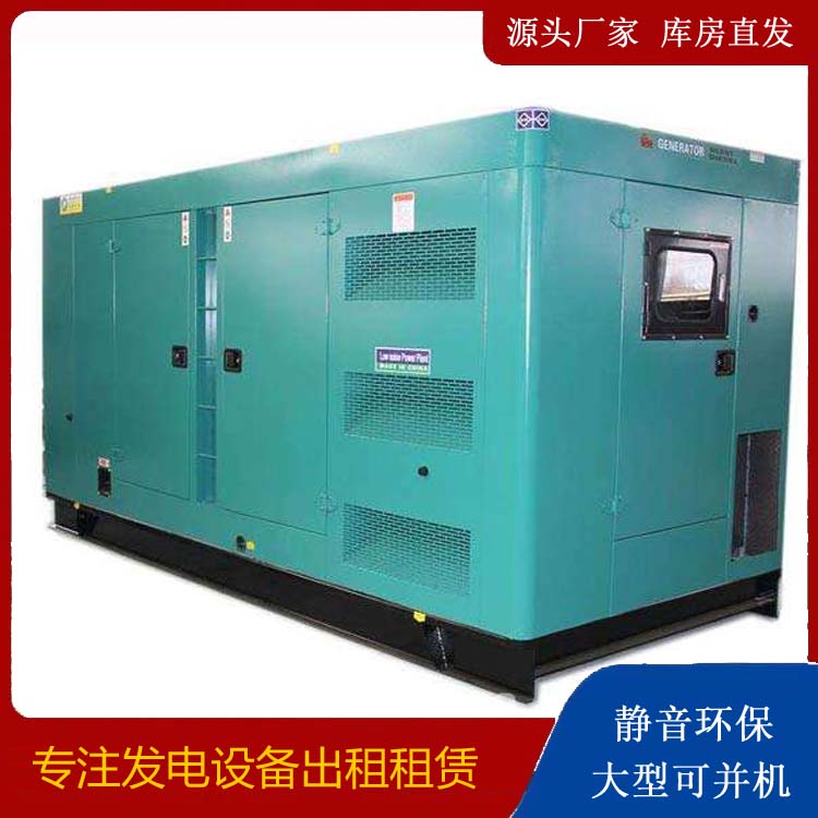 净潭乡出租发电机康明斯发电机要讲究正确的操作步骤